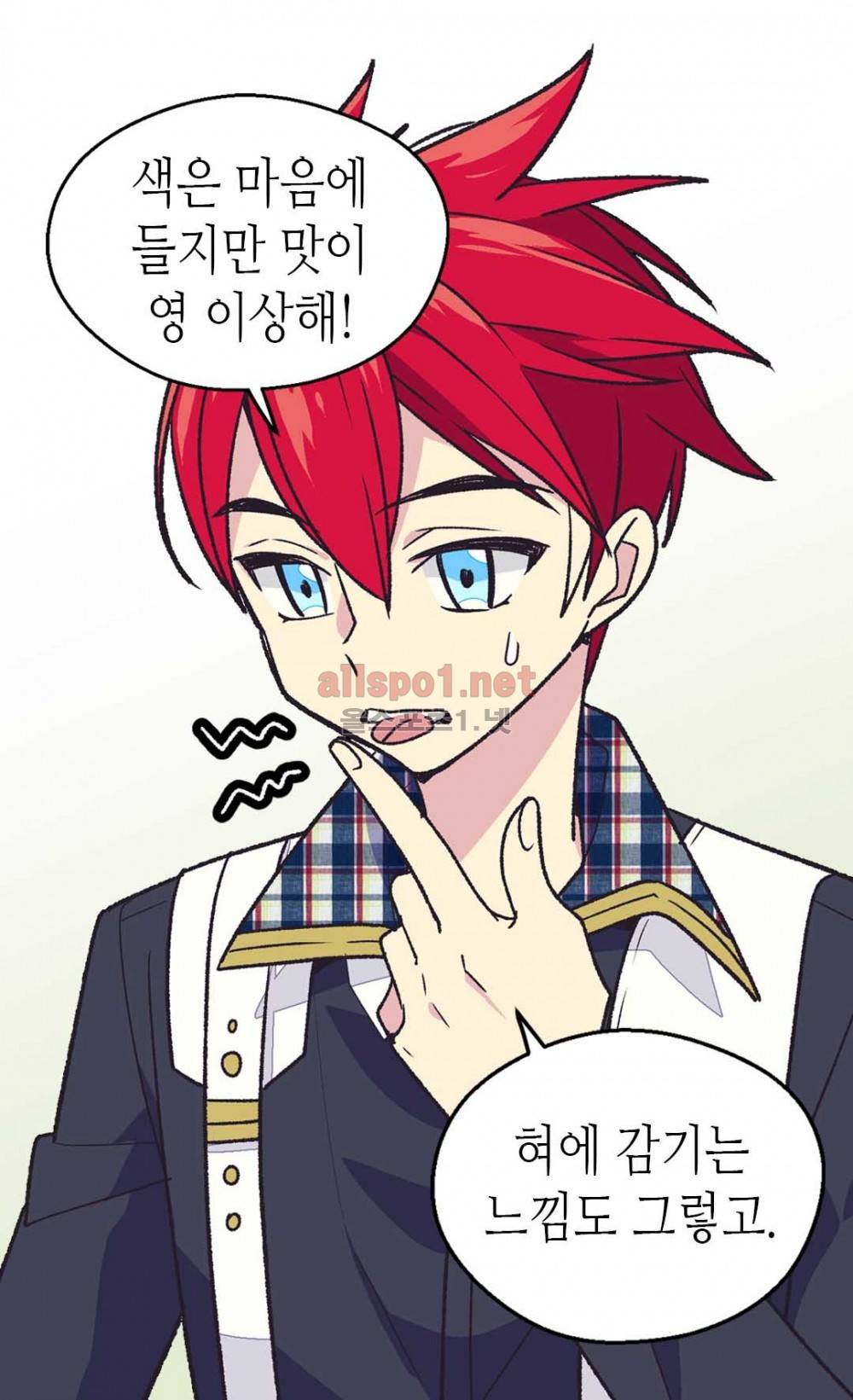 버림 받은 황비 37화 11