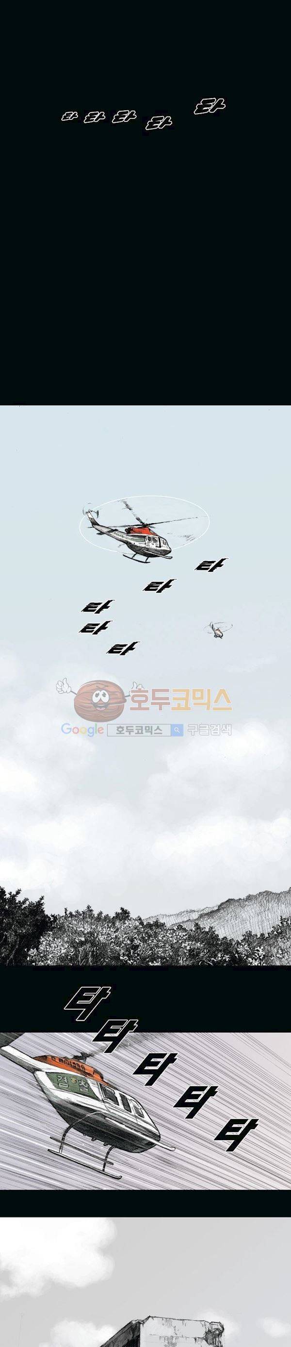 크라임 퍼즐 1화 2