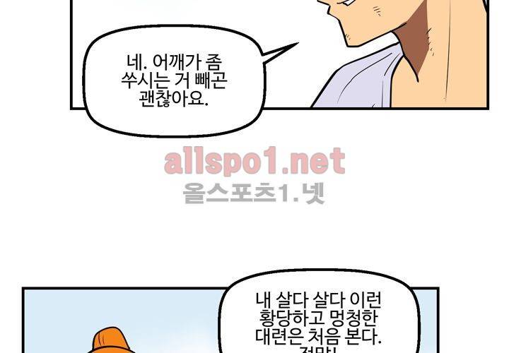레이드 (시즌2) 10화 16