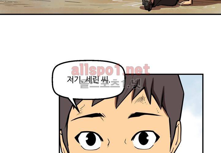 레이드 (시즌2) 10화 26