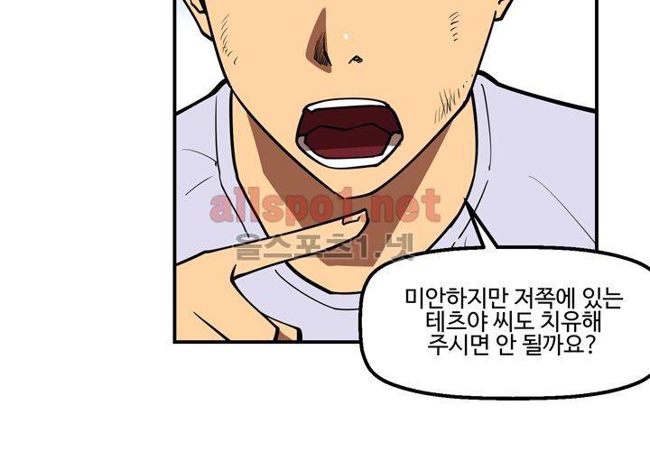 레이드 (시즌2) 10화 27