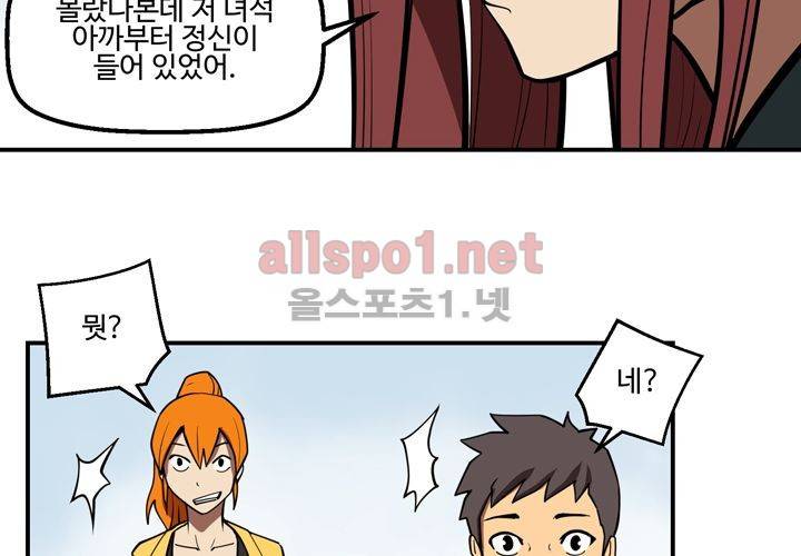 레이드 (시즌2) 10화 29