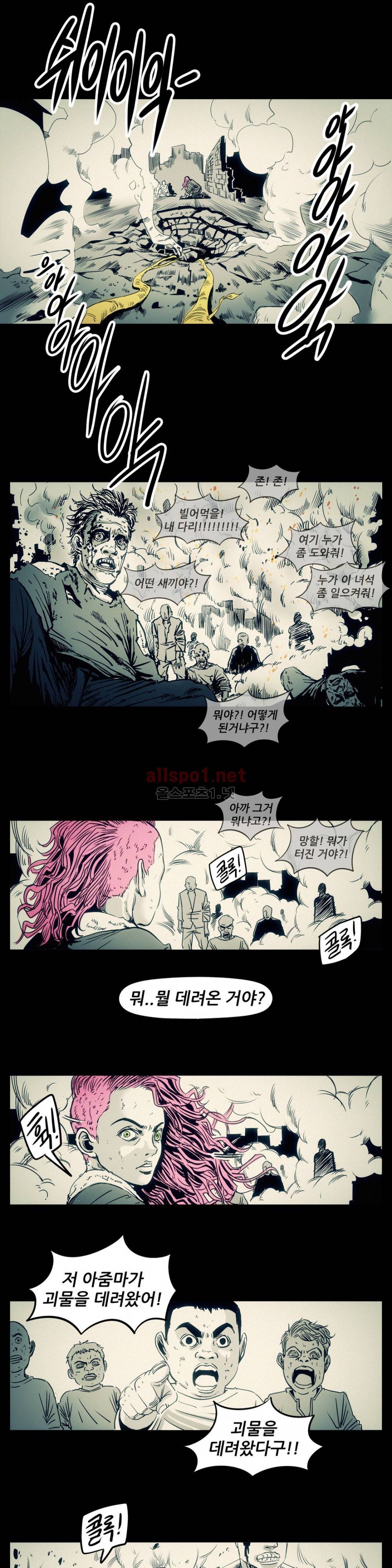 그것들 70화 (2부) 12