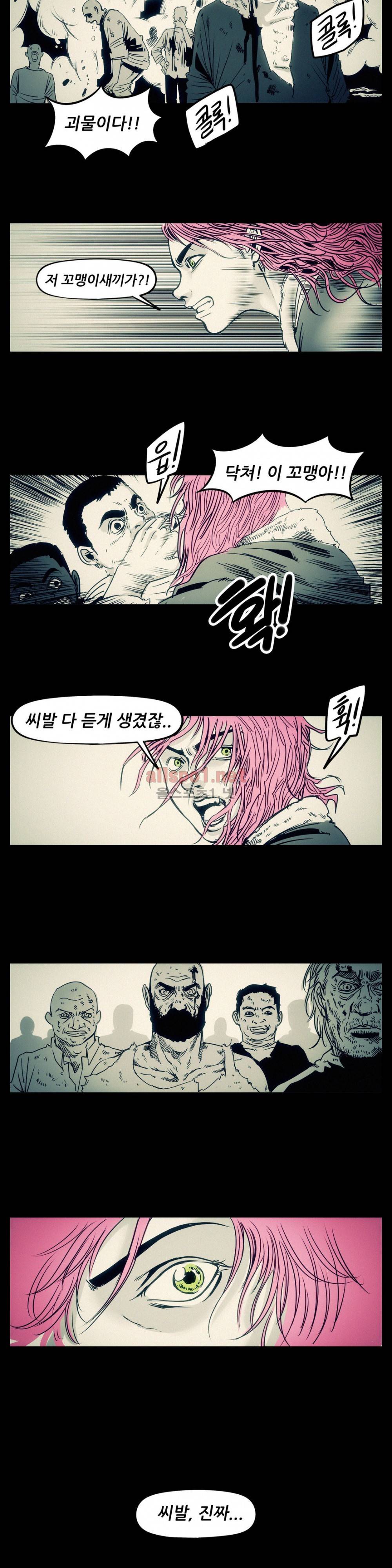 그것들 70화 (2부) 13
