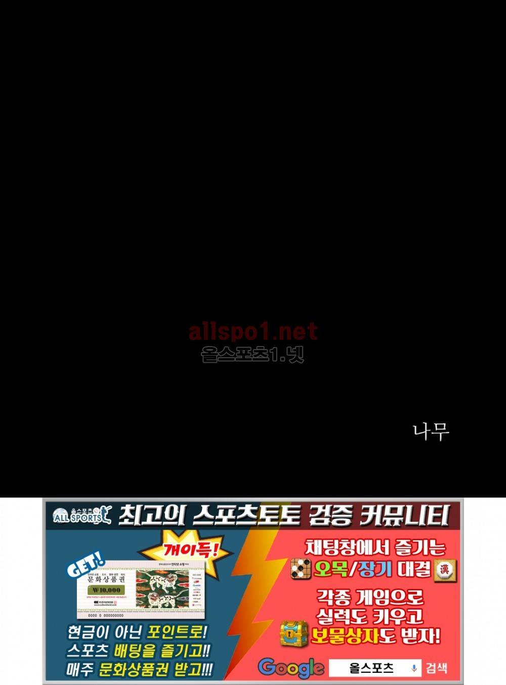 그것들 70화 (2부) 14