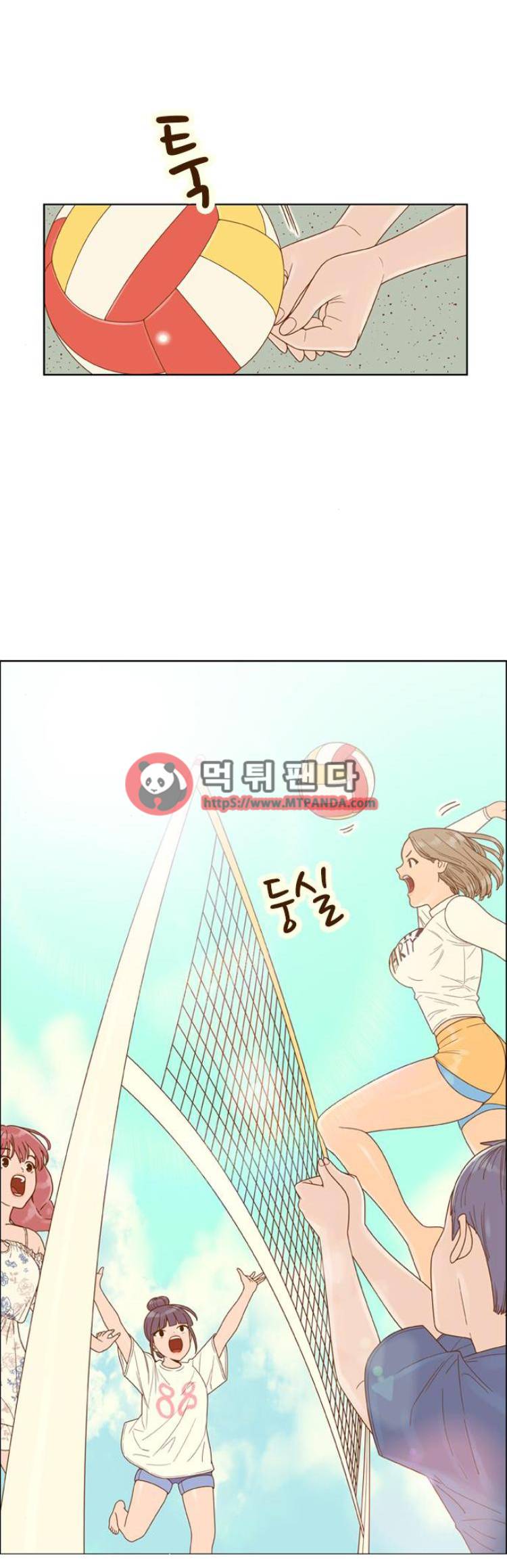 결계녀 120화 - 119화. 여름 바다 이야기4 1