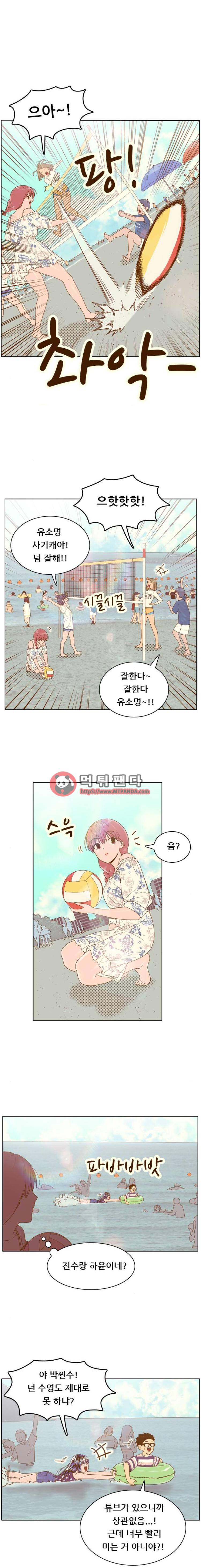 결계녀 120화 - 119화. 여름 바다 이야기4 2