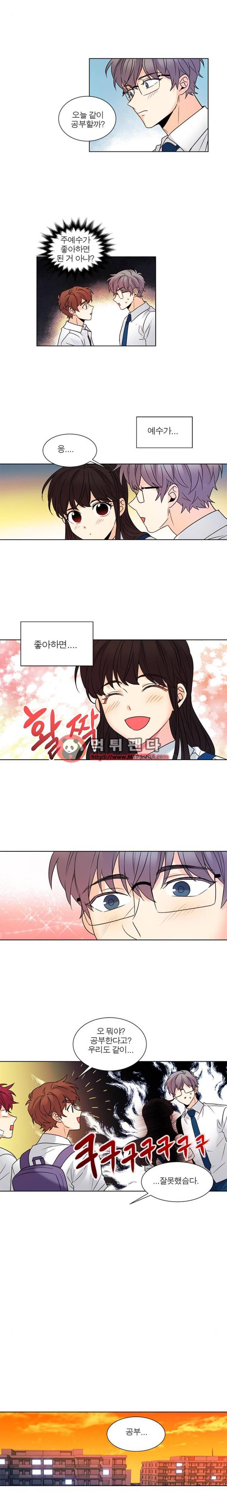 오!주예수여 136화 2