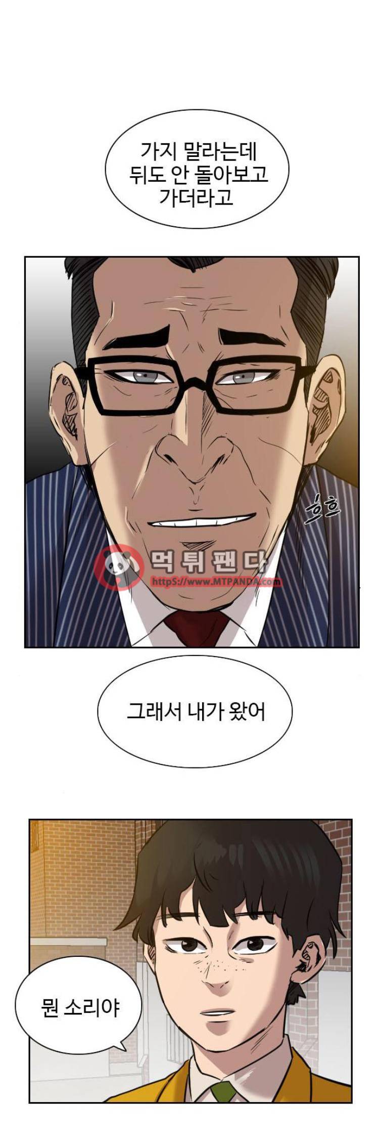 언원티드 37화 - 희망 1