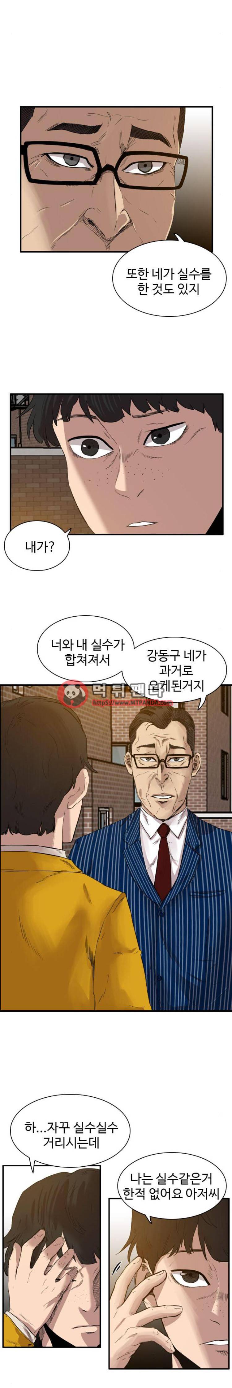 언원티드 37화 - 희망 3