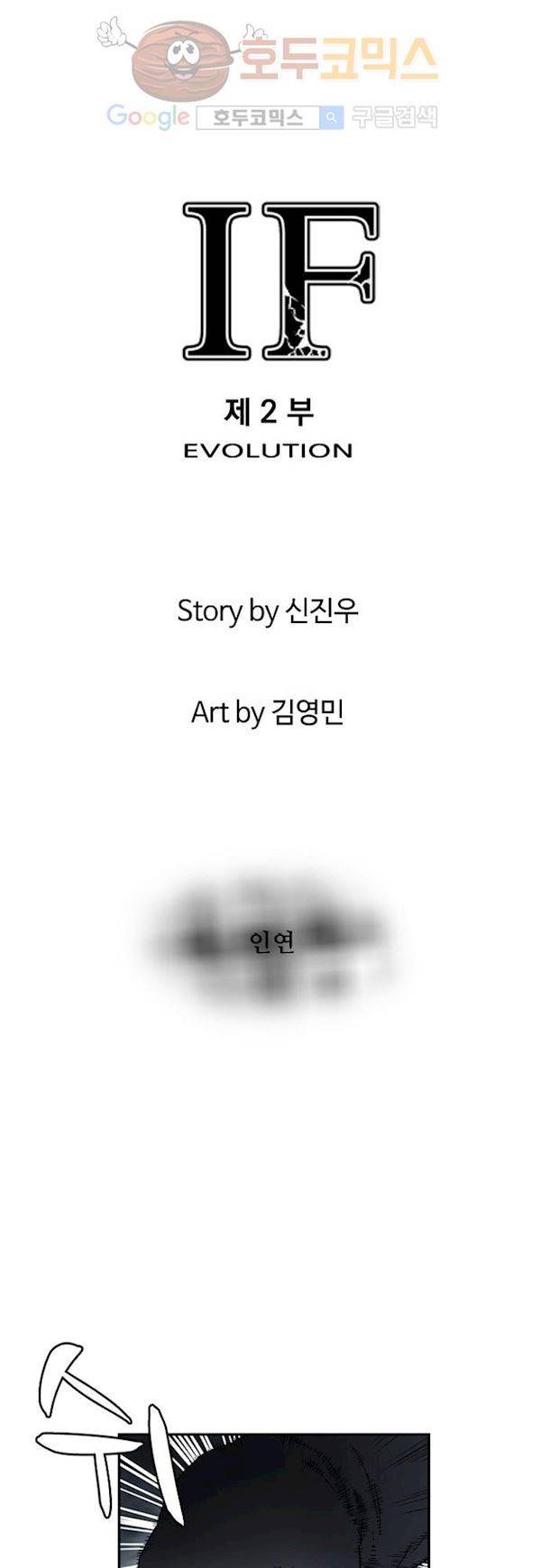 이프 시즌2 7화 4