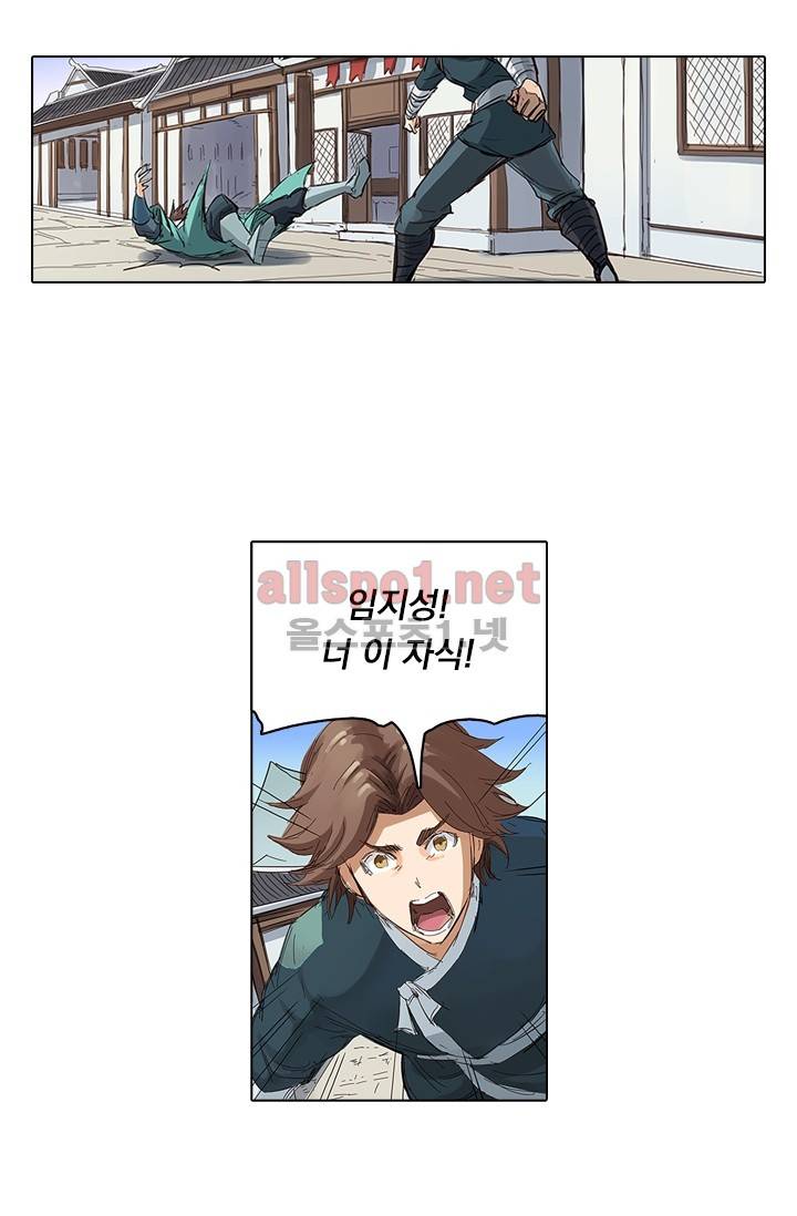성무신결 83화 3
