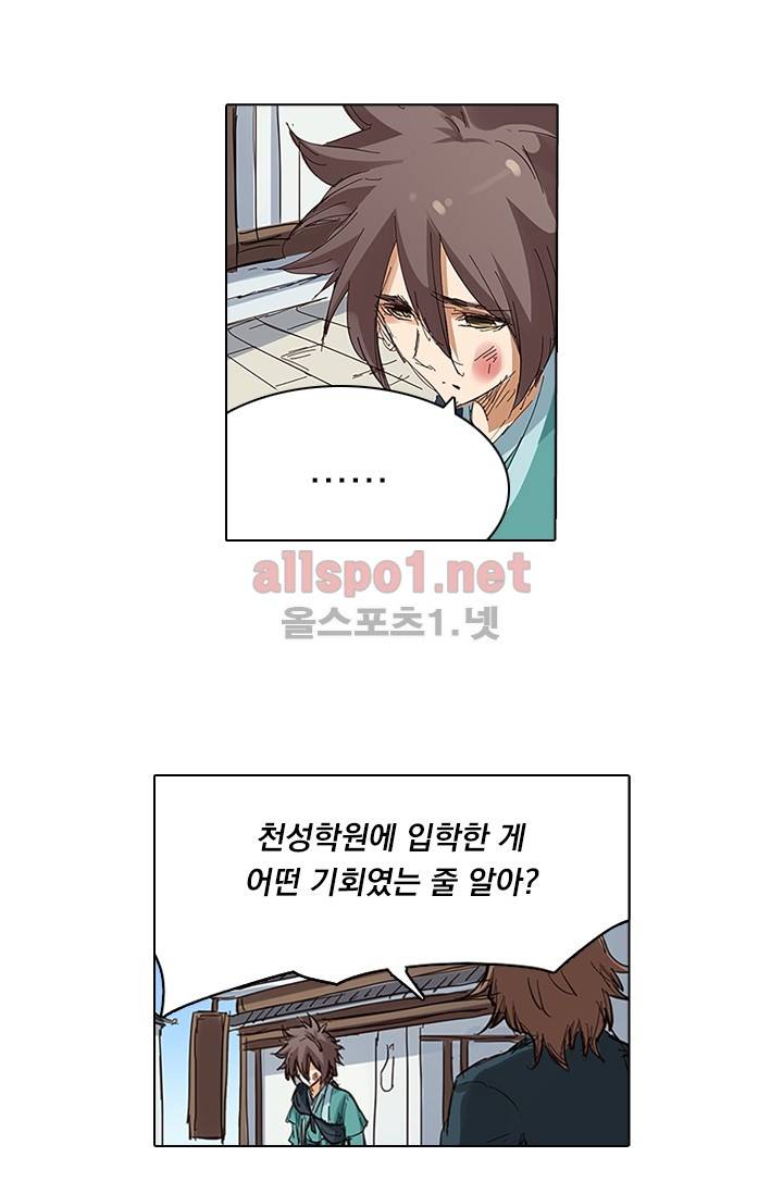 성무신결 83화 4