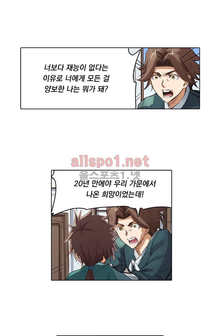 성무신결 83화 5