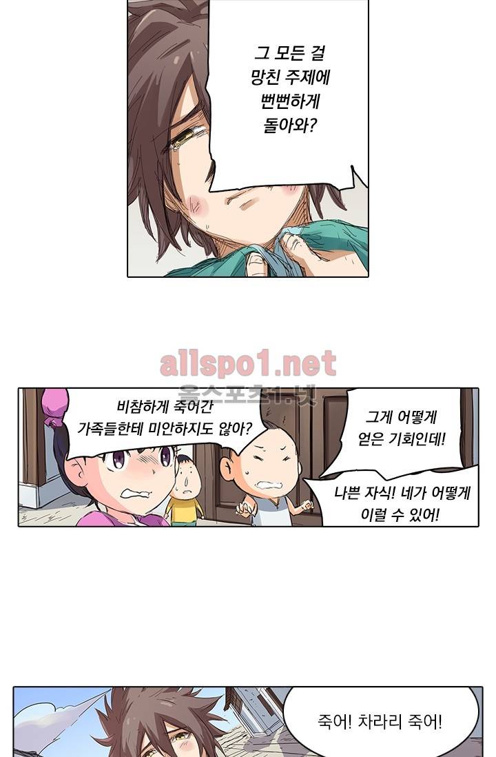 성무신결 83화 6