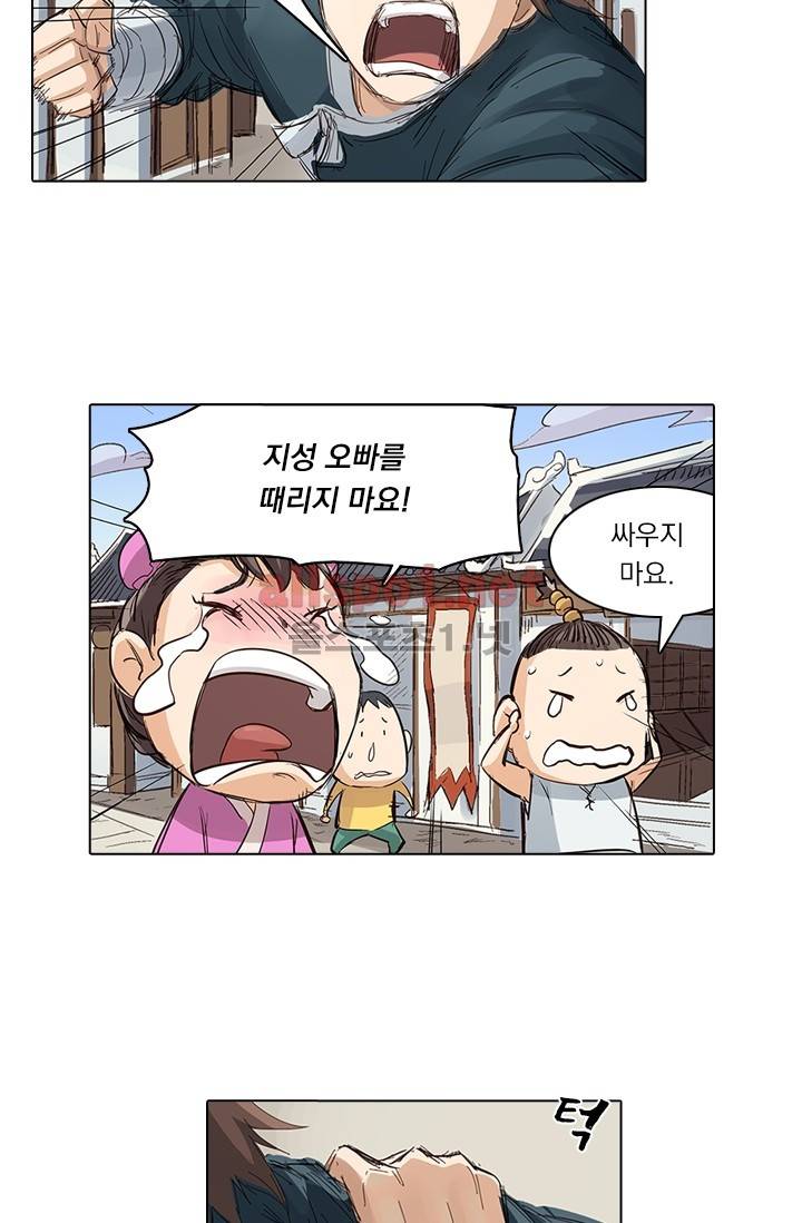 성무신결 83화 9
