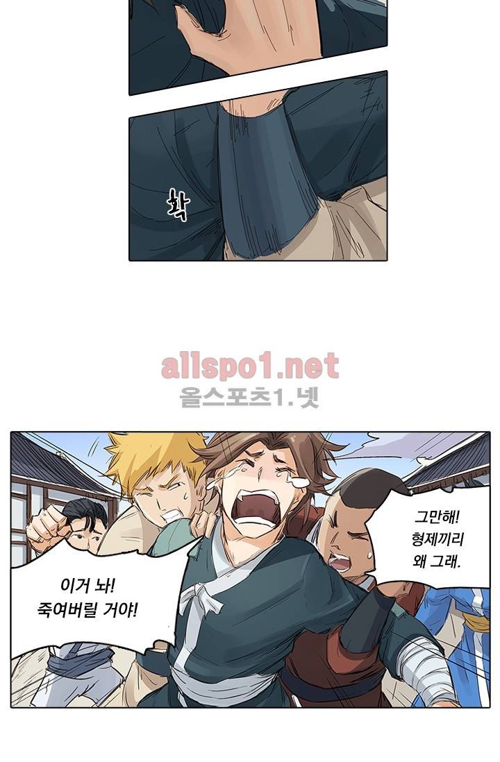 성무신결 83화 10