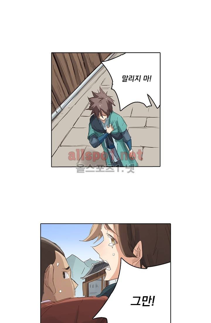 성무신결 83화 11