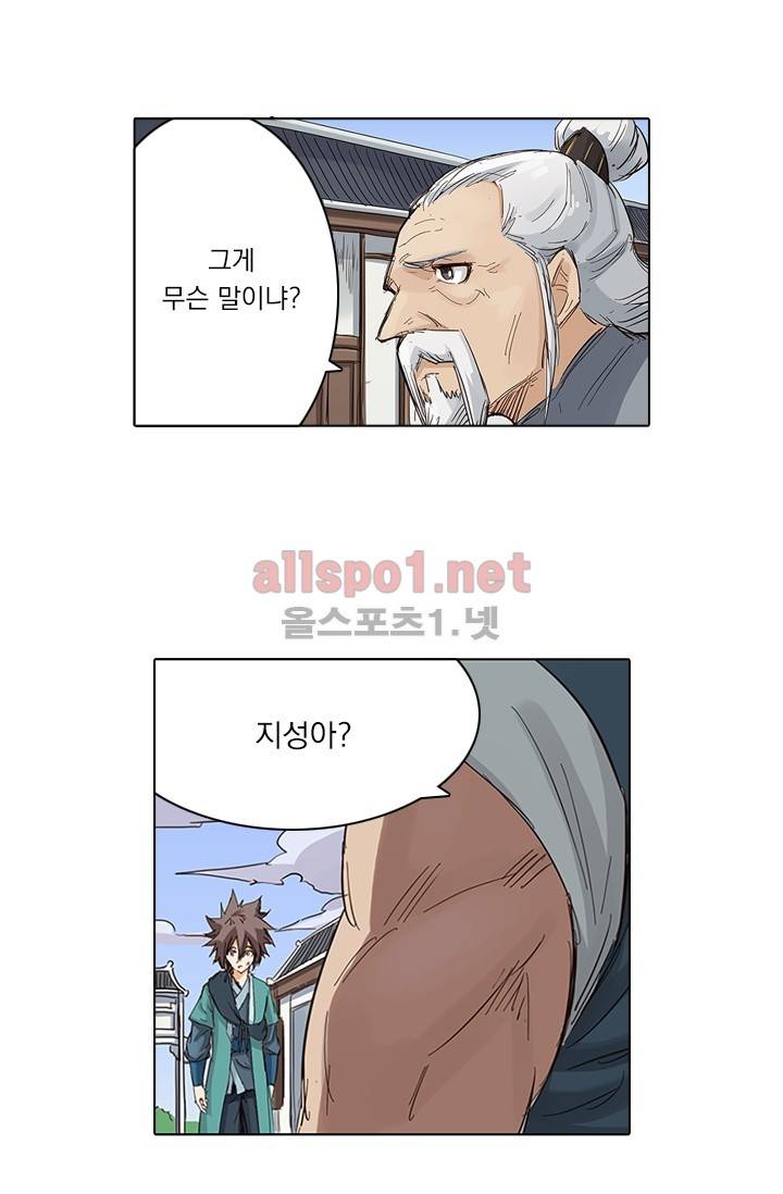 성무신결 83화 13