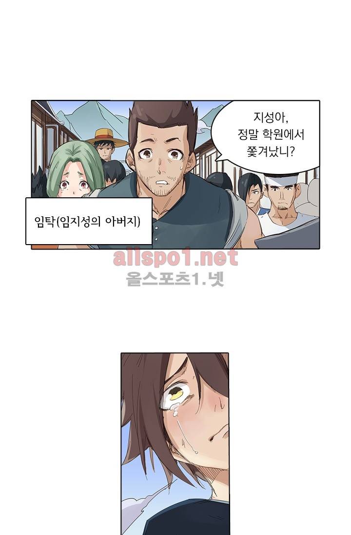 성무신결 83화 14