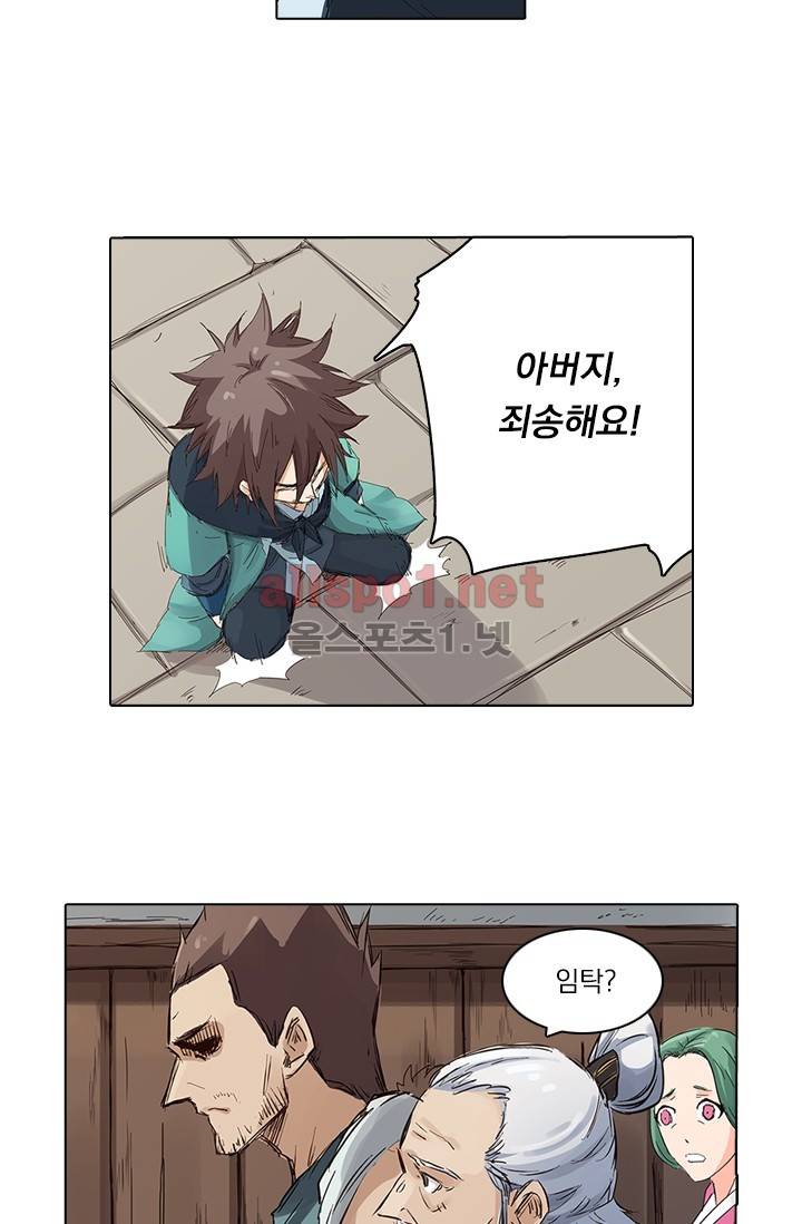 성무신결 83화 15