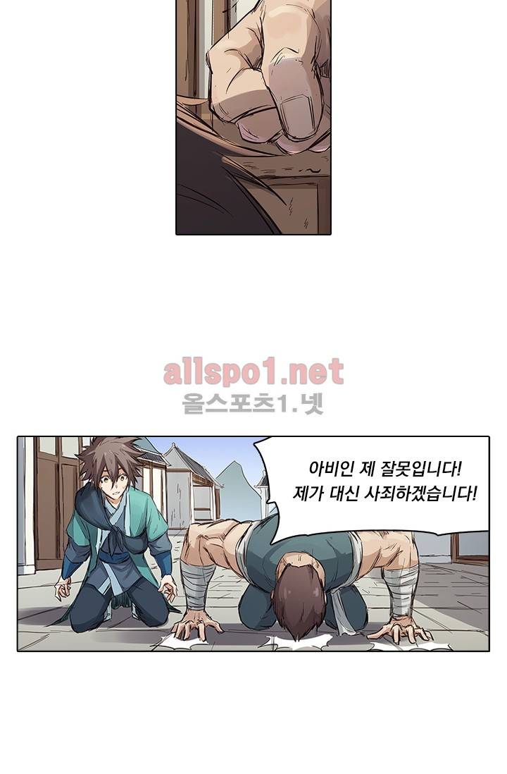 성무신결 83화 20