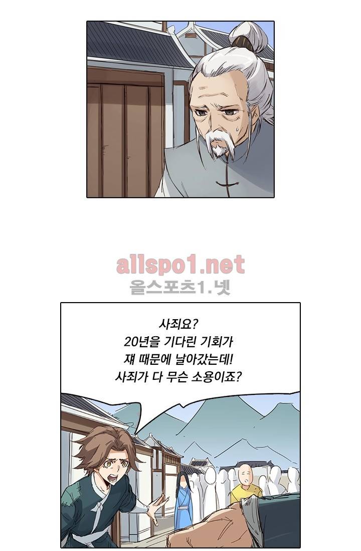 성무신결 83화 21