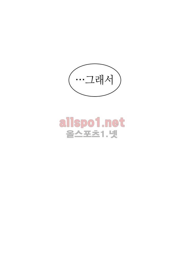 파파 투 파파 7화 4