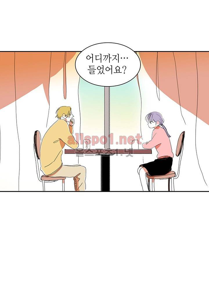 파파 투 파파 7화 5