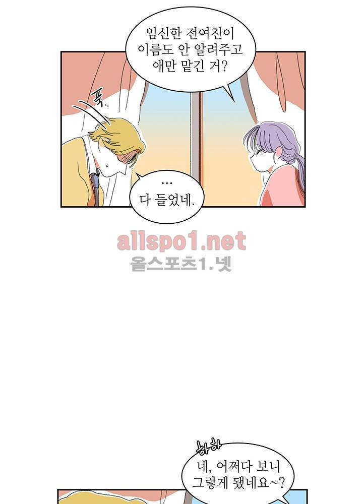 파파 투 파파 7화 8