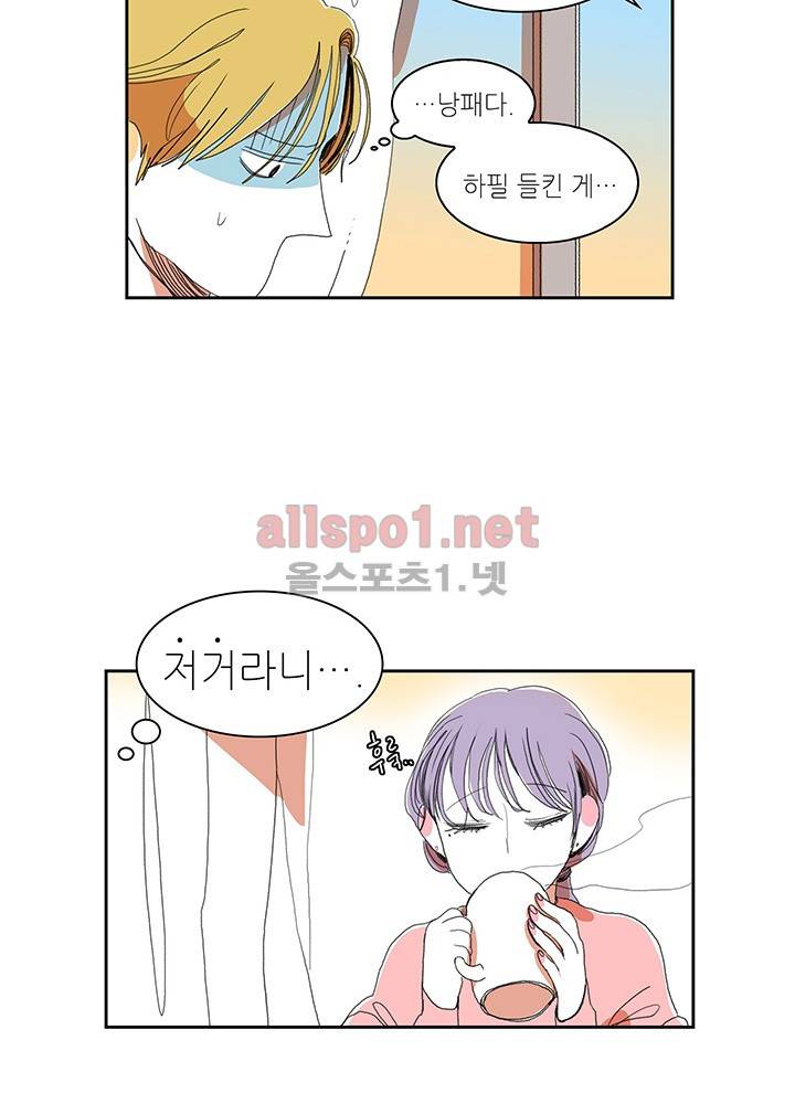 파파 투 파파 7화 9