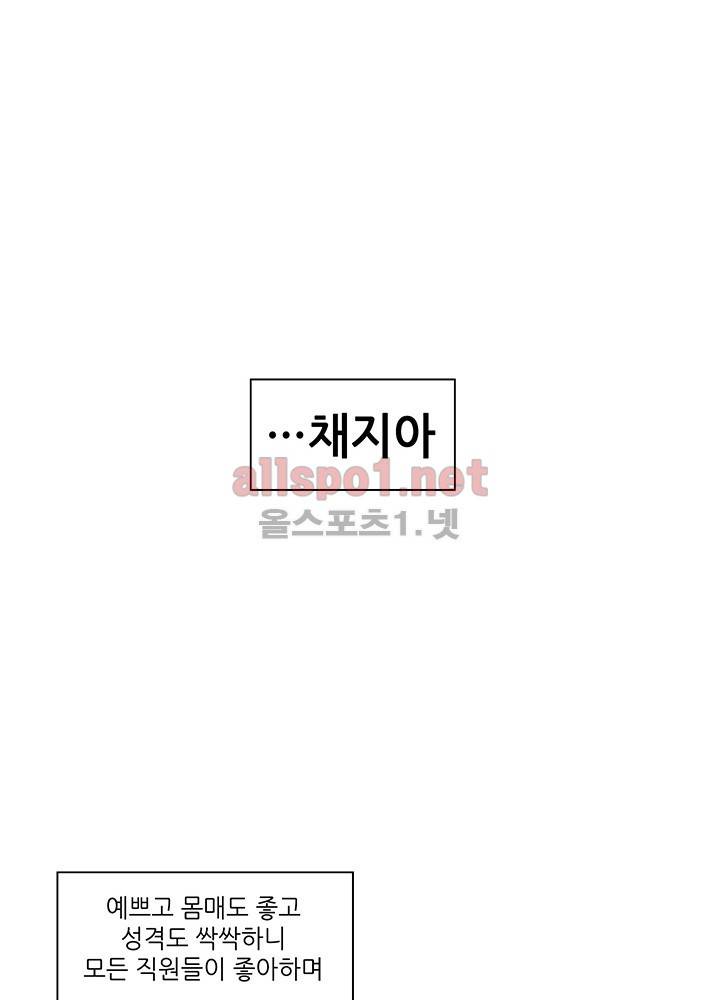 파파 투 파파 7화 10