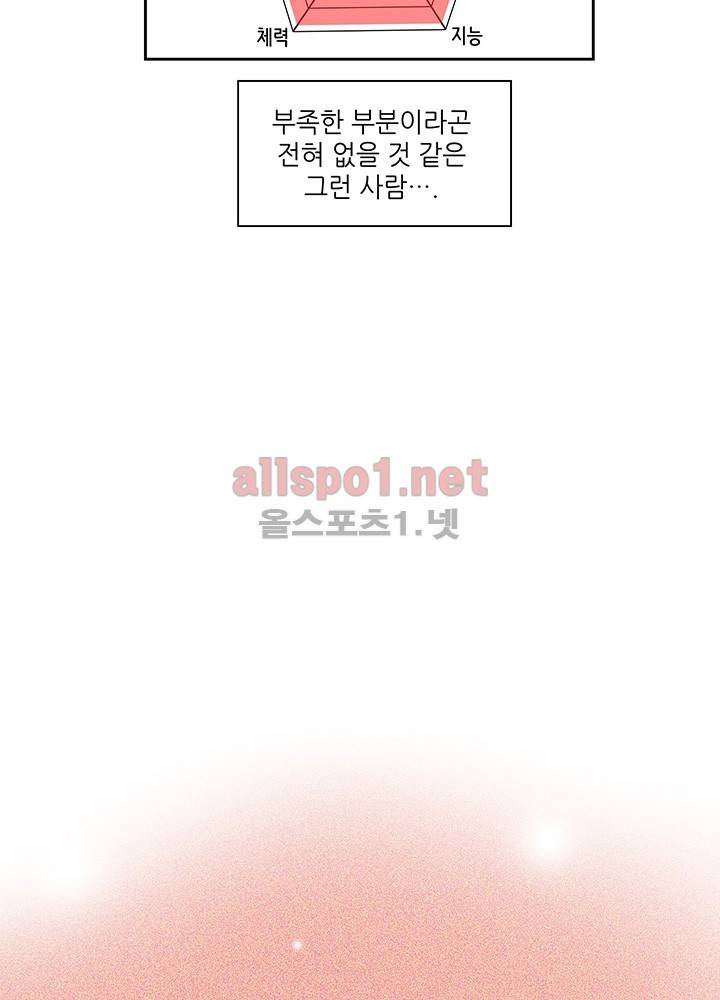 파파 투 파파 7화 12
