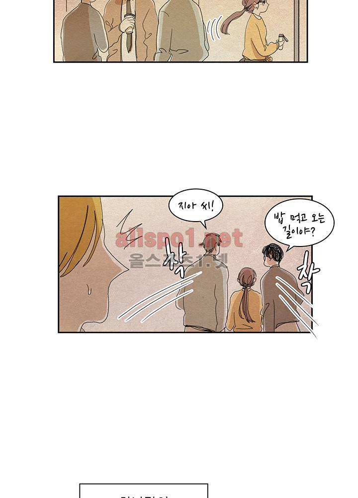 파파 투 파파 7화 16
