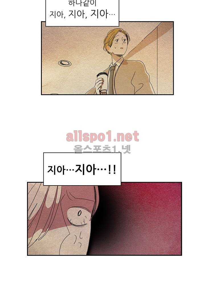 파파 투 파파 7화 17