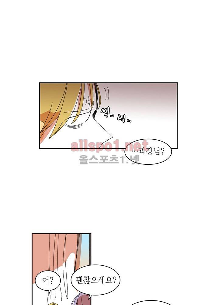 파파 투 파파 7화 19