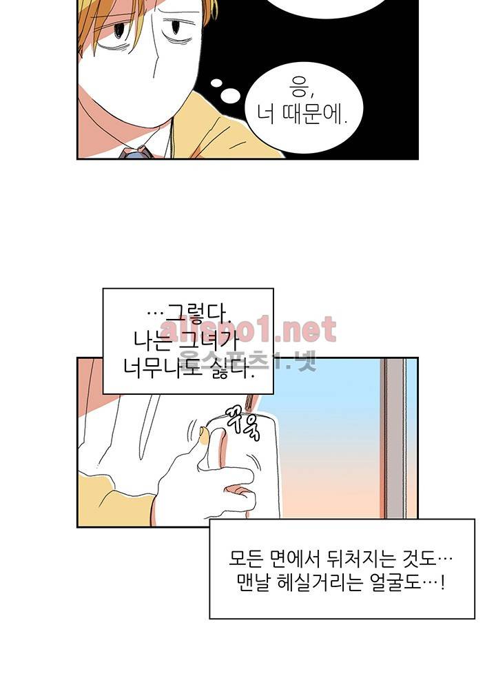 파파 투 파파 7화 21