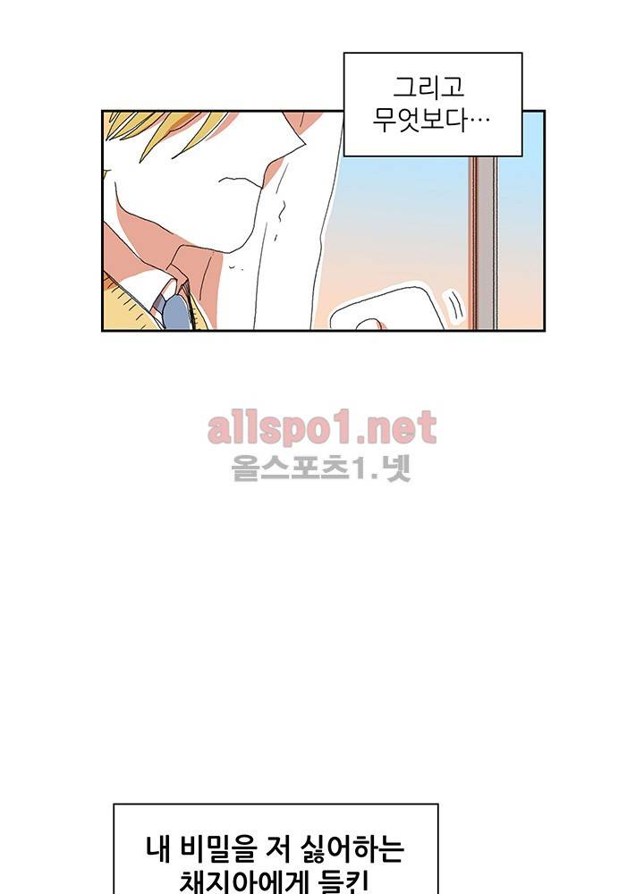파파 투 파파 7화 22
