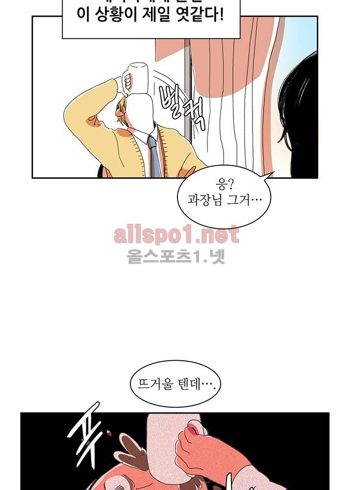 파파 투 파파 7화 23