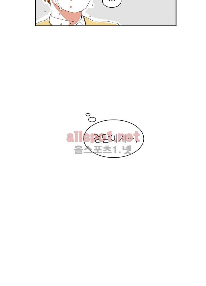파파 투 파파 7화 26