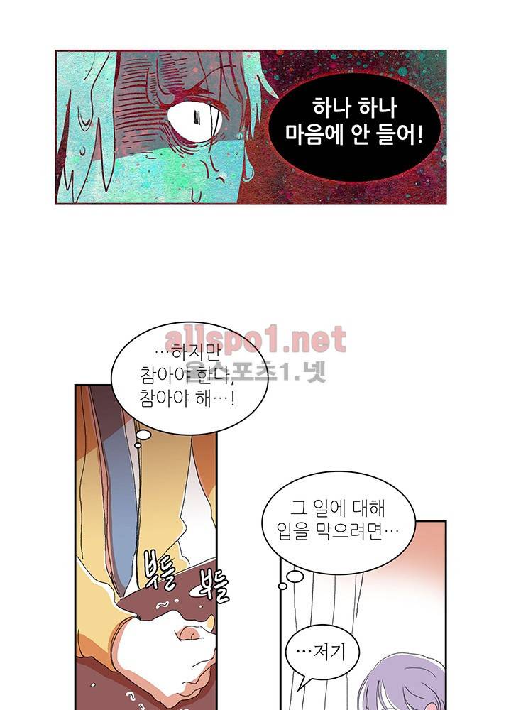 파파 투 파파 7화 27