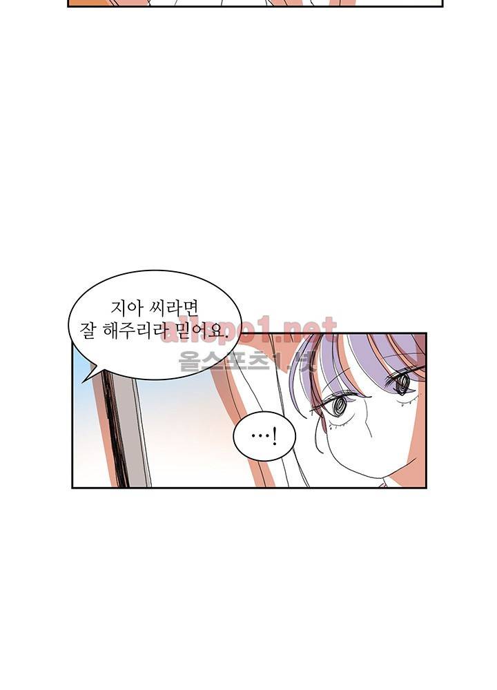 파파 투 파파 7화 30