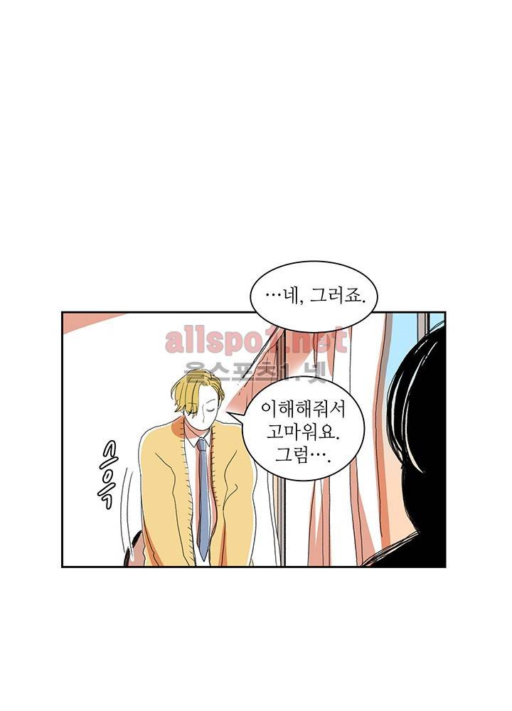 파파 투 파파 7화 32
