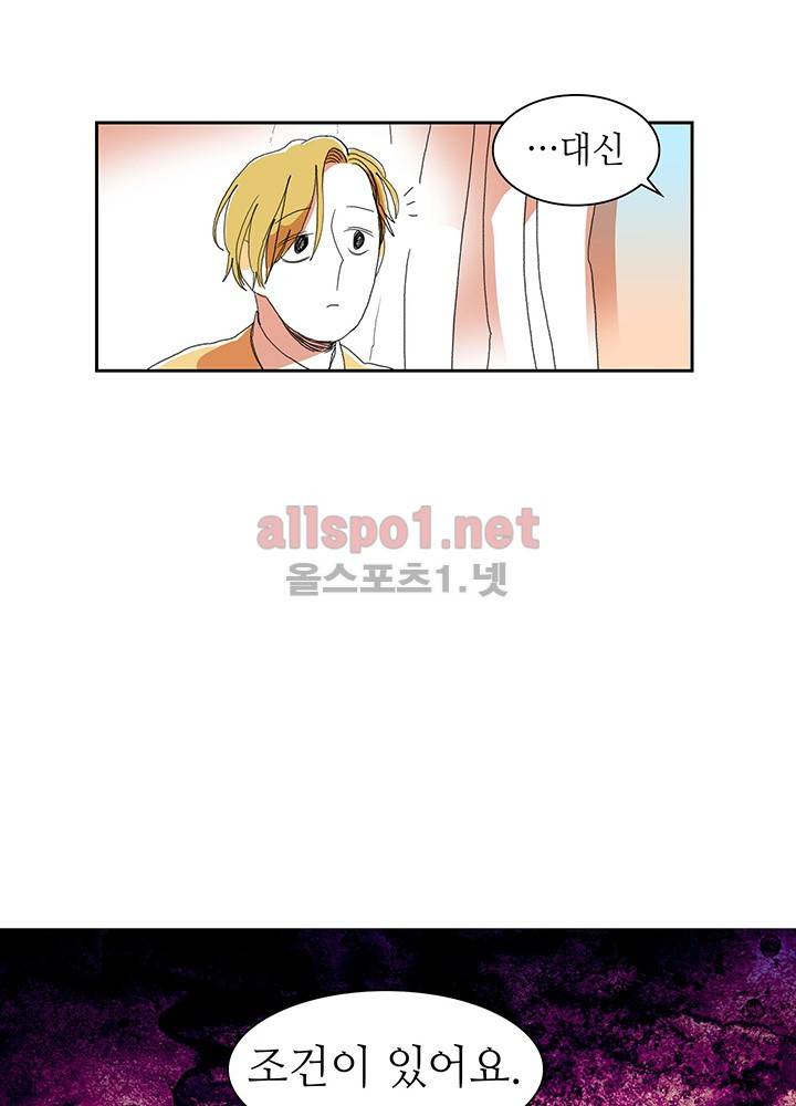 파파 투 파파 7화 33