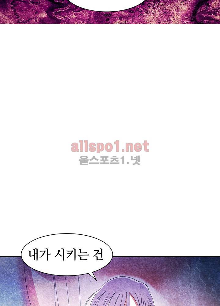 파파 투 파파 7화 34