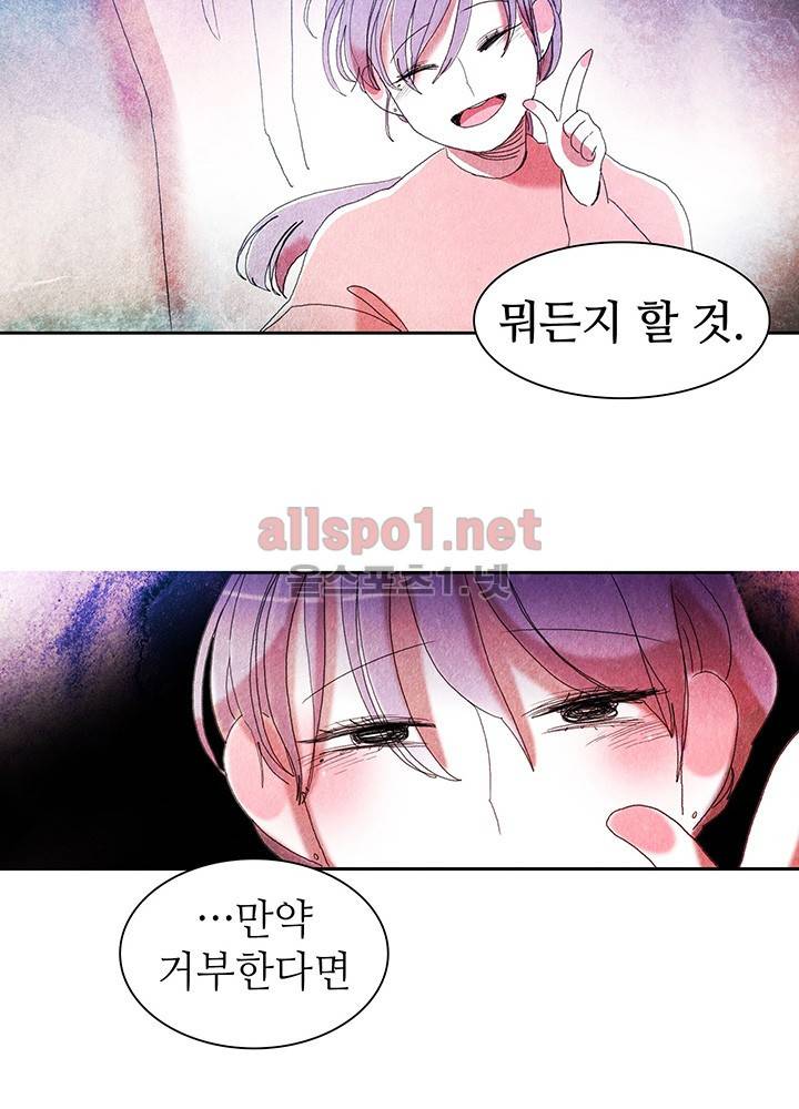 파파 투 파파 7화 35