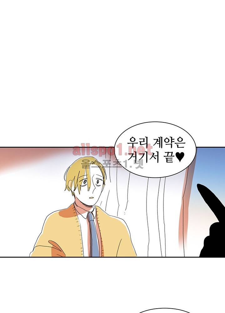 파파 투 파파 7화 36