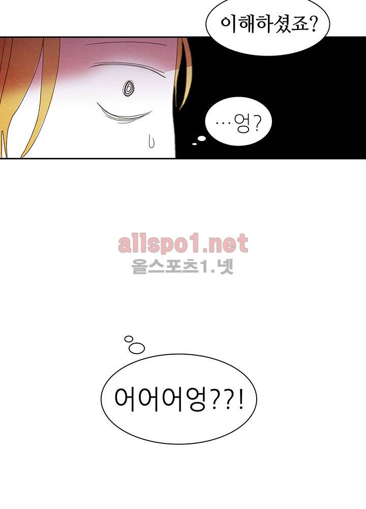 파파 투 파파 7화 37