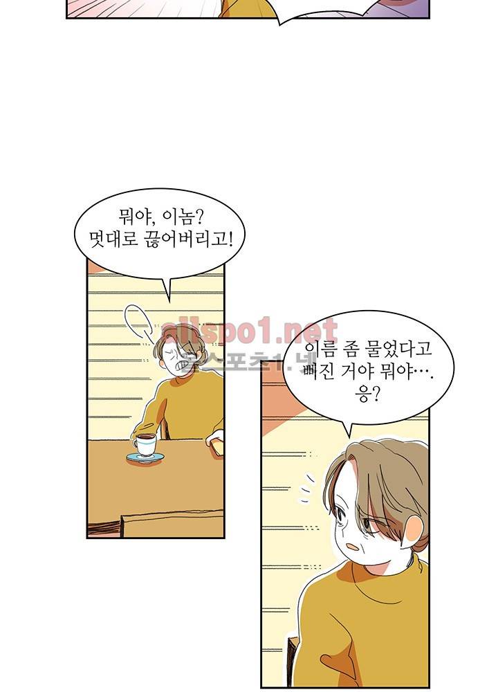 파파 투 파파 7화 39