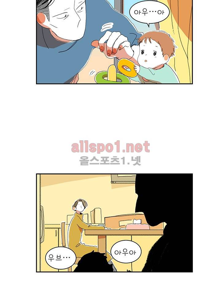 파파 투 파파 7화 41